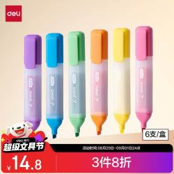 得力 SK628 彩色荧光笔 6支/盒