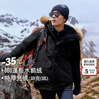 拓路者 雪熊派克鹅绒服800高蓬羽绒服男士中长款外套连帽加厚冬季保暖男 黑色-貉子真毛领 XL