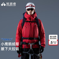 拓路者 小鹰鹅绒服TORAY连帽羽绒服男士冬季石墨烯保暖登山外套男防风 落日红 S