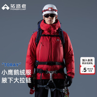 拓路者 小鹰鹅绒服TORAY连帽羽绒服男士冬季石墨烯保暖登山外套男防风 落日红 S