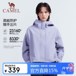 骆驼 短款冲锋衣女轻量单层外套2026新款户外防风防泼水徒步登山服B042