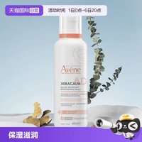 雅漾 AD深层滋养膏舒缓干燥持久清爽保湿滋润身体乳