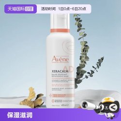 雅漾 AD深层滋养膏舒缓干燥持久清爽保湿滋润身体乳