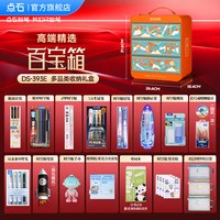 点石文具 点石制笔精致小皮箱高档生日商务文具礼盒小蓝箱橙箱中小学生按动中性笔柔绘笔礼物339E