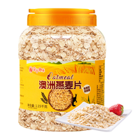 辛谷晨味 无蔗糖即食燕麦片 2.5kg*2罐