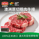 西冷眼肉雪花纹、52/斤原切：农夫好牛 原切澳洲进口西冷眼肉雪花牛排 1200g/8片