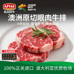 农夫好牛 原切澳洲进口西冷眼肉雪花牛排 1200g/8片