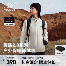 伯希和 Polartec200抓绒衣男女春秋摇粒绒外套冲锋衣内胆