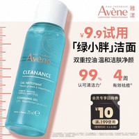 雅漾 控油舒缓洁肤凝胶