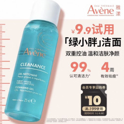 雅漾 控油舒缓洁肤凝胶
