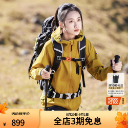 思凯乐 户外硬壳冲锋衣男女春夏上新专业暴雨防水登山服