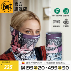 BUFF×POW 户外运动魔术头巾吸汗骑行防晒面罩爬山跑步护脸脖套 原创防晒134703.555山寻