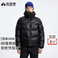 拓路者 登峰5000东丽轻量羽绒服男800蓬防风拒水鹅绒服户外徒步登山外套 黑色 XS