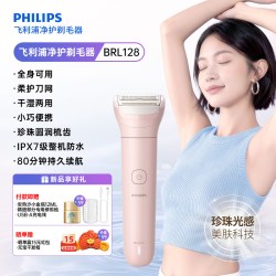 飞利浦 电动剃毛器女士腋下私处专用刮毛刀脱毛神器