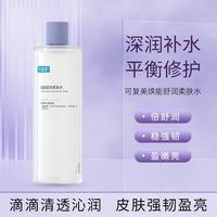 可复美 焕能舒润柔肤水 500ml