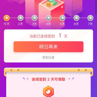 签到2天30京豆，琪虎（QIHU）京东自营旗舰店