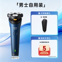 飞利浦 剃须刀男士电动快充刮胡刀2026新款官方旗舰店胡须刀S1772