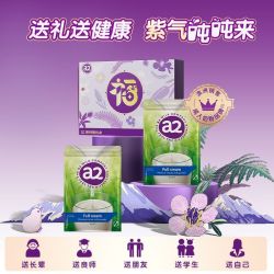 a2 澳洲进口a2全脂袋装礼盒1kg