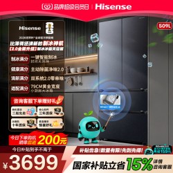 海信 大薄荷2.0系列 BCD-509E5SFZSD 风冷多门冰箱