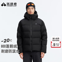 拓路者 800蓬羽绒服外套冬季户外保暖三防石墨烯鹅绒服男 黑色 M