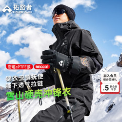 拓路者锦衣卫镇抚使硬壳冲锋衣男户外高海拔登山服外套 夜影黑-RECC0版 M
