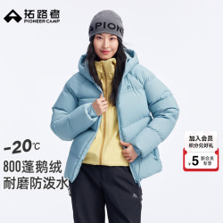 拓路者 800蓬户外保暖鹅绒服女款石墨烯三防羽绒服女外套 天水碧 L