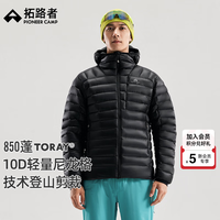 拓路者 雪狐pro鹅绒服男高蓬冬季户外连帽防风排骨登山羽绒服超轻保暖 曜石黑 S