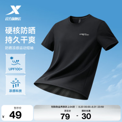 特步（XTEP）绵绵冰4.0跑步t恤衫男夏季新款速干衣男女上衣冰丝半袖运动短袖 正黑色-男 XL