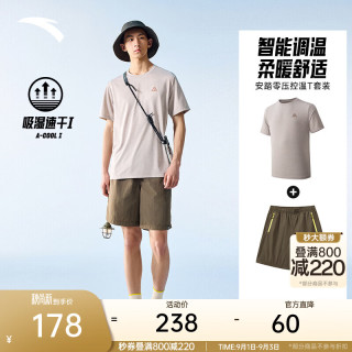 安踏 零压温控T运动套装 | 男士短袖T恤冰丝短裤夏季冰爽凉感短T软壳裤 二度灰花灰/深褐色 拉链口袋 M