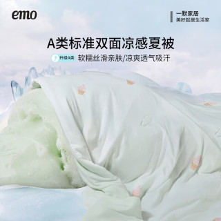 一默 夏凉被冰丝空调被家纺冰淇淋Pro凉感薄被子可机洗可裸睡被芯被褥 青汁薄荷 150*200cm