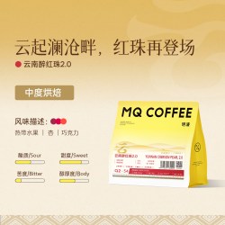 明谦 醉红珠咖啡豆澜沧意式拿铁咖啡美式黑咖啡