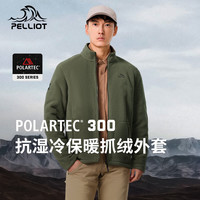 伯希和 [P系列]户外Polartec300抓绒衣男女摇粒绒春秋外套11331025绿L