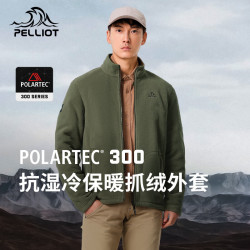 伯希和 [P系列]户外Polartec300抓绒衣男女摇粒绒春秋外套11331025绿L