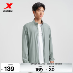特步门店同款防晒衣男夏季新品户外钓鱼服轻薄外套上衣975229140019 狼烟灰 XL