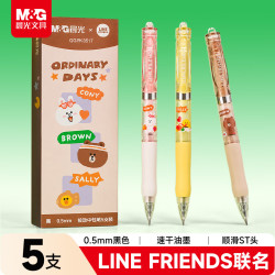 晨光 文具中性笔K35按动0.5黑色速干ST头签字笔学生考试刷题水笔LINE FRIENDS系列5支装