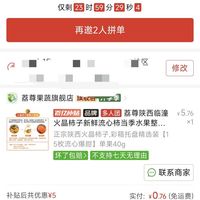 订单截图缩略图