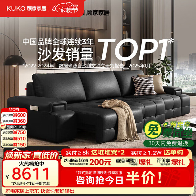 顾家家居 2026年新款劳伦斯一体两用电动沙发床客厅6330