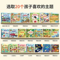 青葫芦揭秘翻翻书 儿童3d翻翻书绘本2到8岁幼儿故事书