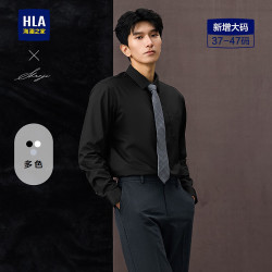 海澜之家 长袖衬衫 抗菌 黑色 175/92A 40