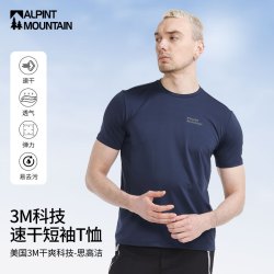 ALPINT MOUNTAIN 埃尔蒙特美国3M科技速干短袖户外t恤男夏季透气跑步快干圆领修身