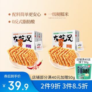 大吃兄 糯米锅巴组合  糯米锅巴 400g*3盒 原味*1盒+香辣*2盒
