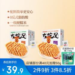 大吃兄 糯米锅巴组合    糯米锅巴 400g*3盒 原味*2盒+香辣*1盒