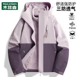木林森 拼色冲锋衣女三合一户外防风防水抓绒登山服男 木槿紫/深紫 L