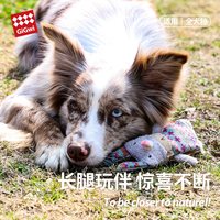 GiGwi 小狗玩具发声毛绒小型幼犬长腿自嗨解闷神器尖叫鸡柯基