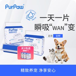 GiGwi 狗狗猫咪聚能吸宠物尿垫 1包装