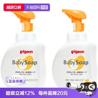 贝亲 日本进口 贝亲婴儿宝宝泡沫沐浴露500ml*2二合一洗护弱酸