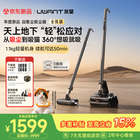 UWANT 金箍棒自集尘无线吸尘器 3吸头套装