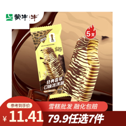 蒙牛 随变经典香草口味冰淇淋5支装75g*5