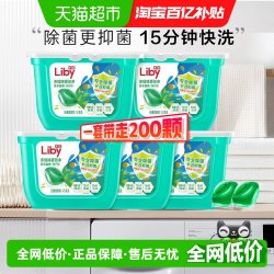 立白 除菌倍净洗衣凝珠 40颗