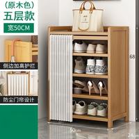 京东 金格羽鞋架子家用鞋架门口收纳简易多层大容量鞋柜防尘宿舍神器置物架 原木色带帘鞋柜5层50